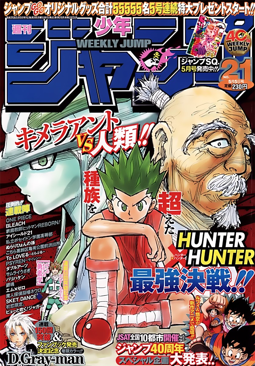 Hunter X Hunter Chapter 278 page 1 - Chapter 278: Destruction