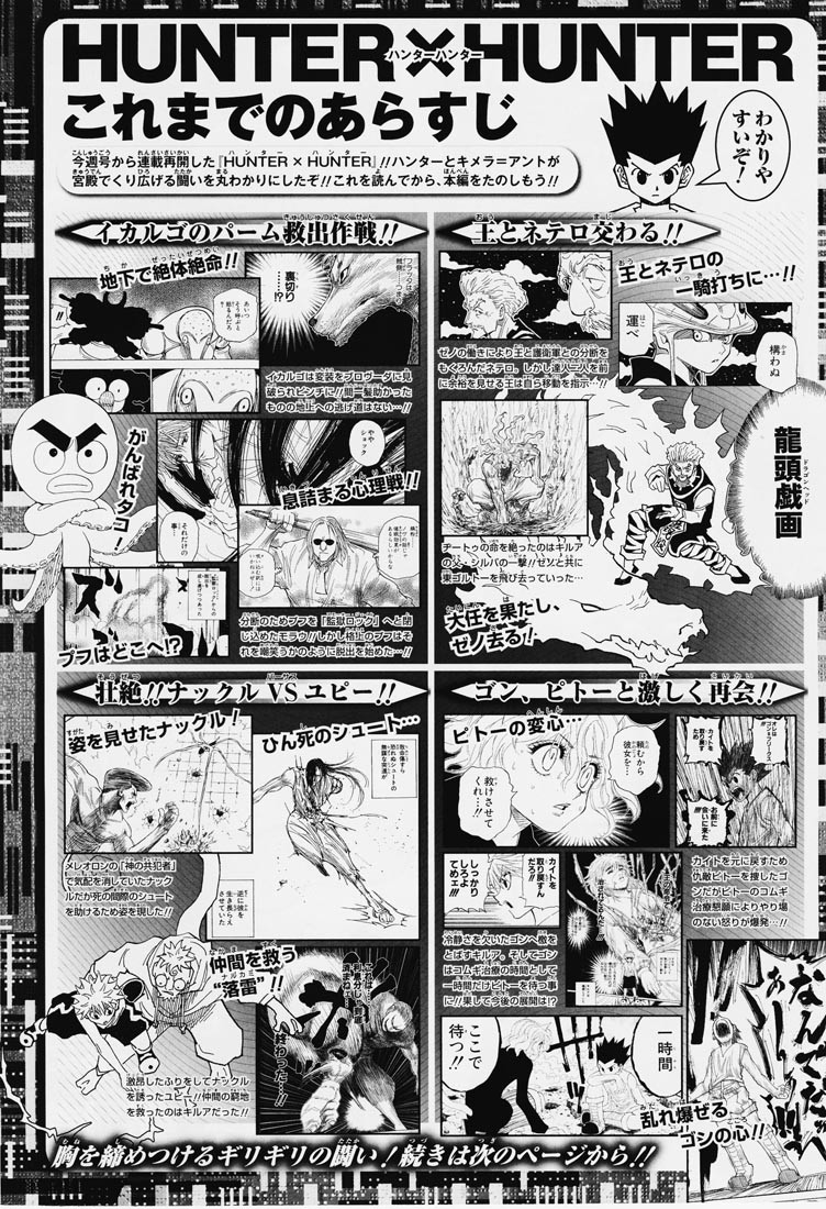 Hunter X Hunter Chapter 281 page 2 - Chapter 281: Godspeed