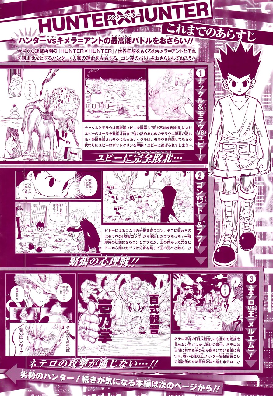 Hunter X Hunter Chapter 291 page 2 - Chapter 291: Soliloquy