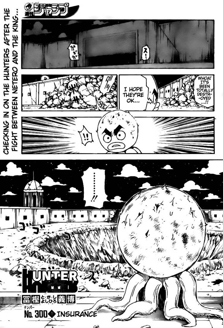 Hunter X Hunter Chapter 300 page 1 - Chapter 300: Insurance