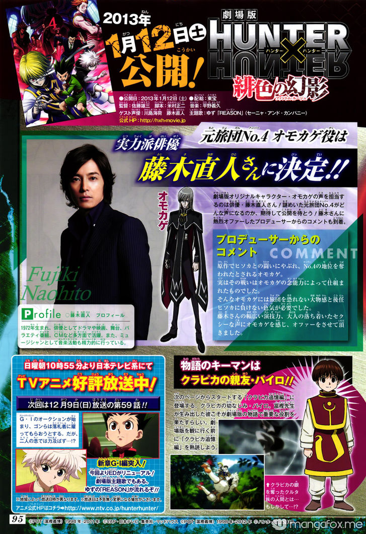 Hunter X Hunter Chapter 340.5 page 4 - Chapter 340.5: Kurapika's Memories (Part 1)