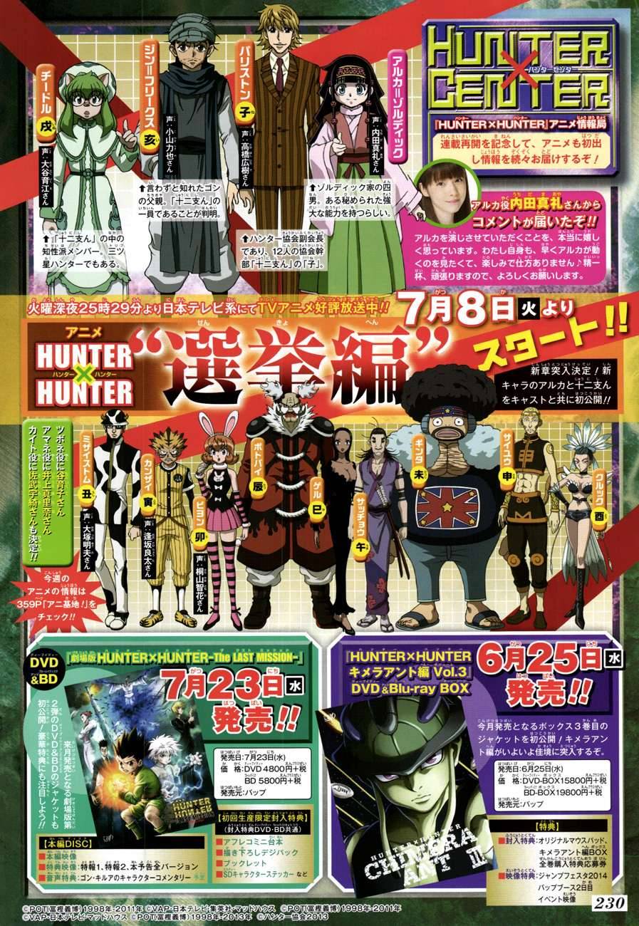 Hunter X Hunter Chapter 341 page 2 - Chapter 341: Threats
