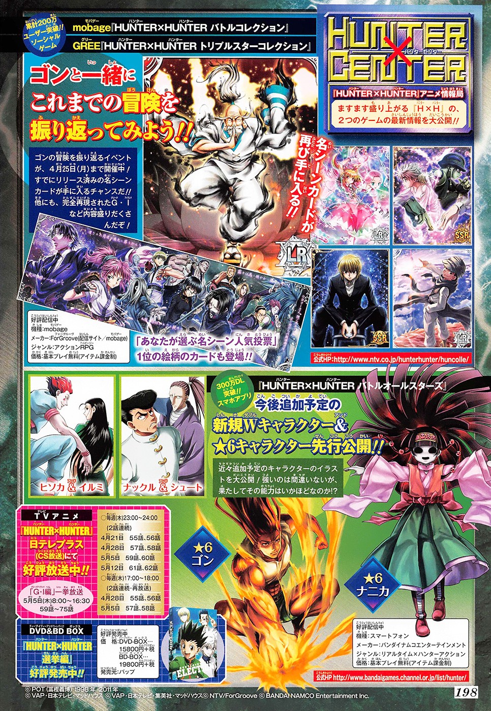 Hunter X Hunter Chapter 350 page 2 - Chapter 350: Prince
