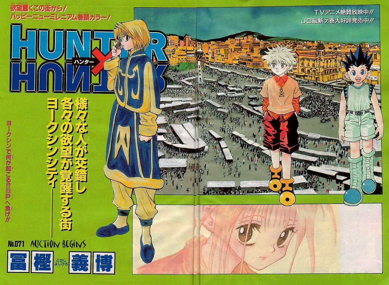Hunter X Hunter Chapter 71 page 3 - Chapter 71: The Auction Begins!!