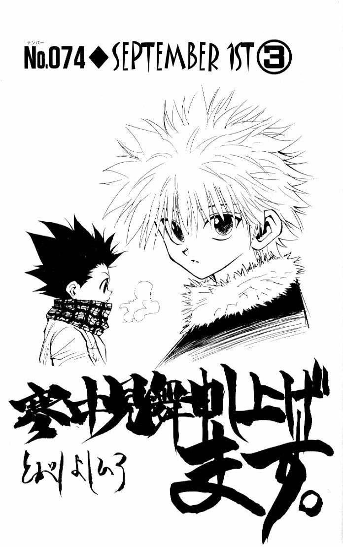 Hunter X Hunter Chapter 74 page 4 - Chapter 74: September 1st: Part 3