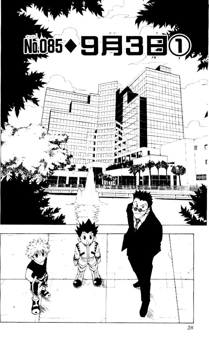 Hunter X Hunter Chapter 85 page 2 - Chapter 85: September 3rd: Part 1