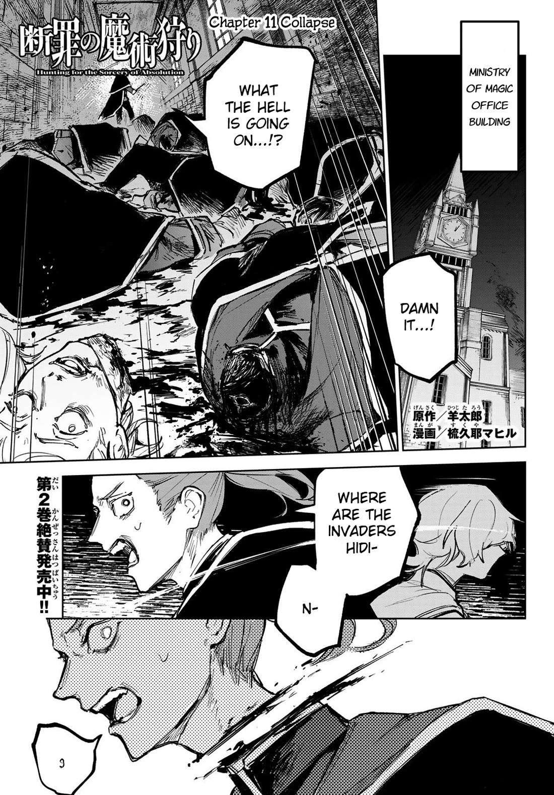 Hunting for the Sorcery of Absolution Chapter 11 page 1 - Chapter 11: Collapse