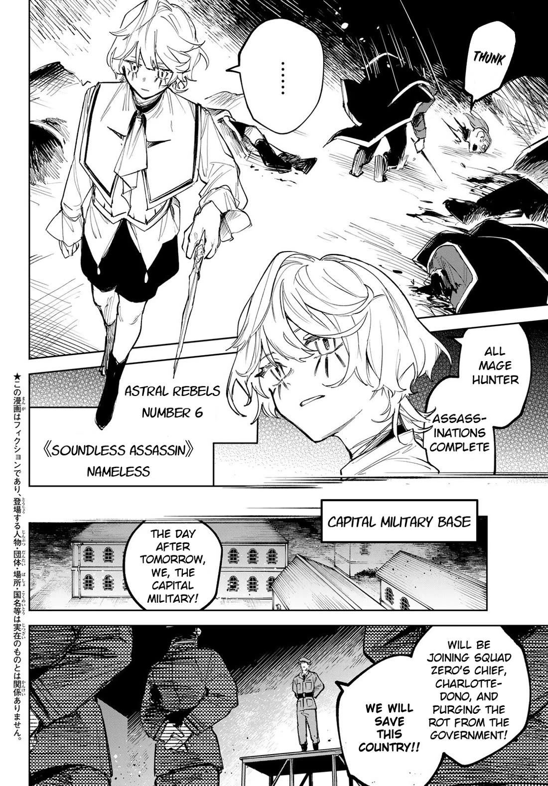 Hunting for the Sorcery of Absolution Chapter 11 page 2 - Chapter 11: Collapse