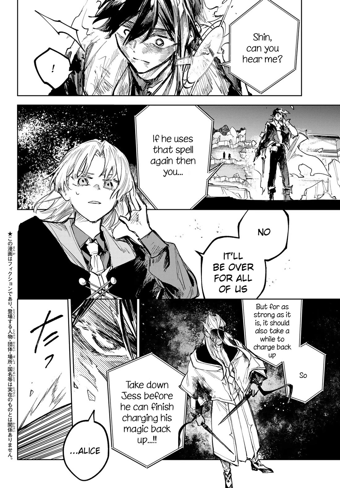 Hunting for the Sorcery of Absolution Chapter 12 page 2 - Chapter 12: Reason to Fight [END]