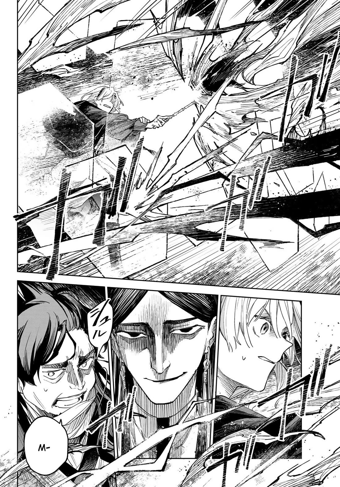Hunting for the Sorcery of Absolution Chapter 3 page 22 - Chapter 3: The Tense Train