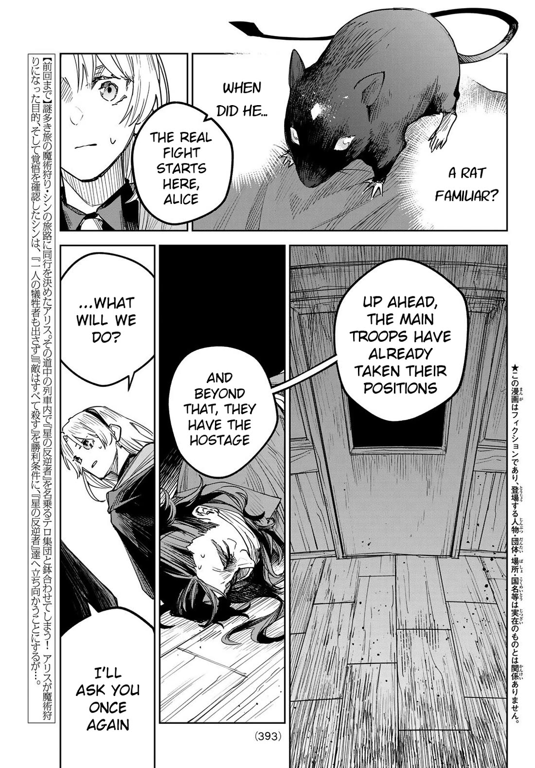 Hunting for the Sorcery of Absolution Chapter 3 page 3 - Chapter 3: The Tense Train