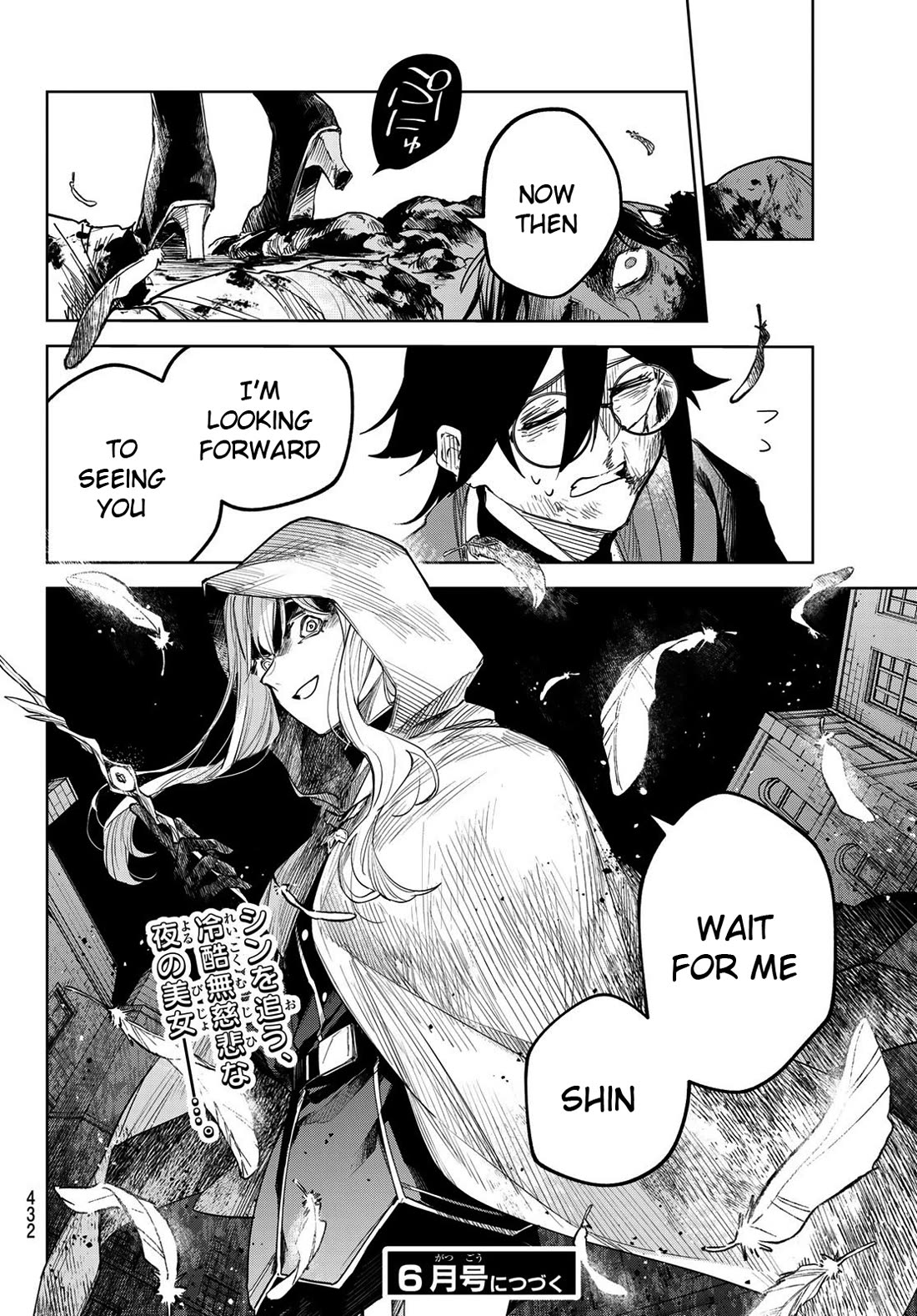 Hunting for the Sorcery of Absolution Chapter 3 page 39 - Chapter 3: The Tense Train