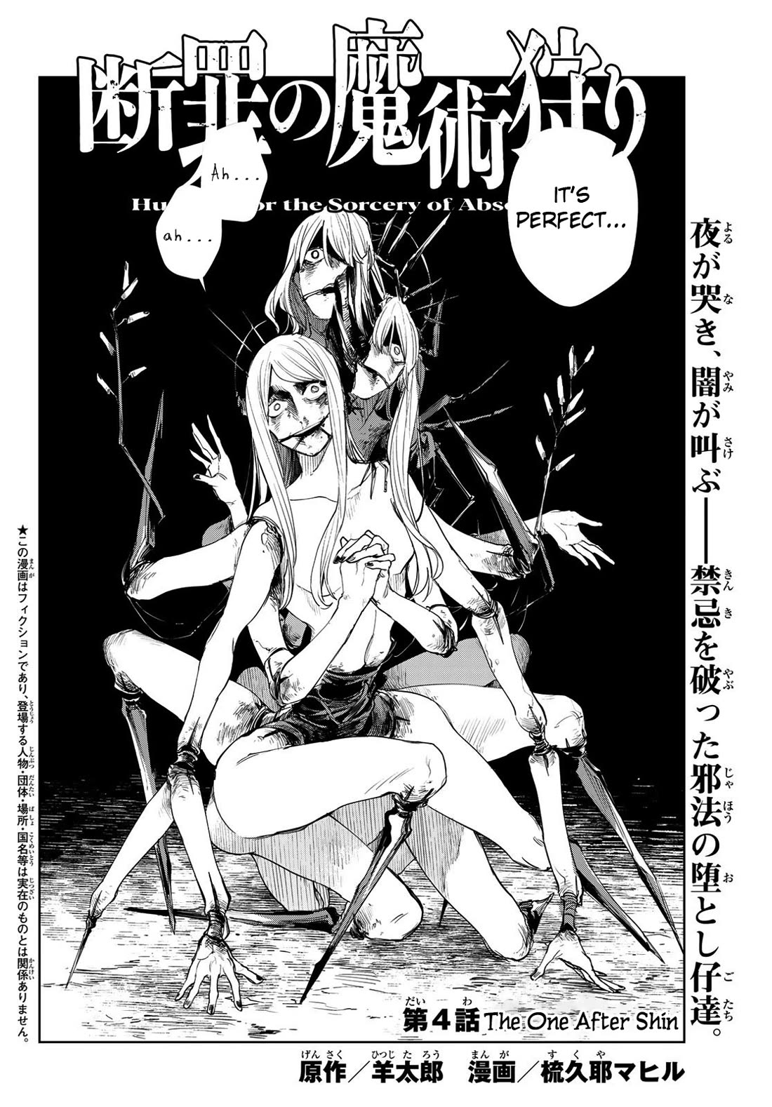 Hunting for the Sorcery of Absolution Chapter 4 page 2 - Chapter 4: The One After Shin