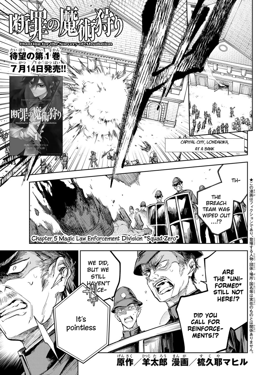 Hunting for the Sorcery of Absolution Chapter 5 page 1 - Chapter 5: Magic Law Enforcement Division "Squad Zero"