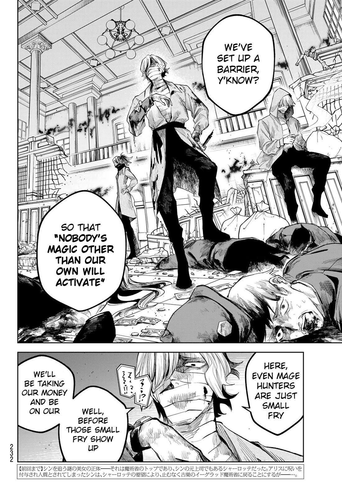 Hunting for the Sorcery of Absolution Chapter 5 page 2 - Chapter 5: Magic Law Enforcement Division "Squad Zero"