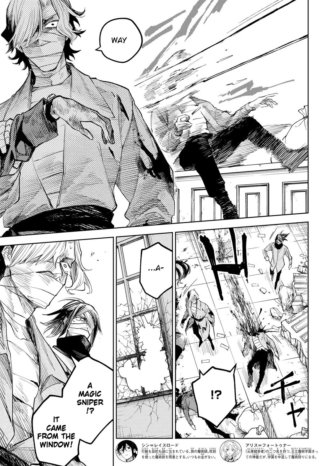 Hunting for the Sorcery of Absolution Chapter 5 page 3 - Chapter 5: Magic Law Enforcement Division "Squad Zero"