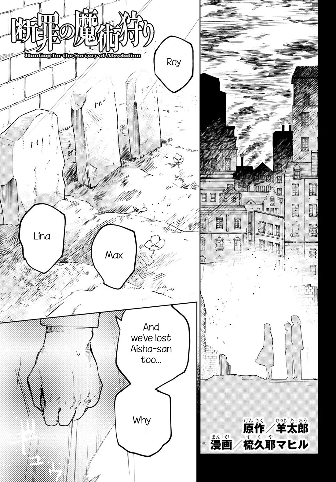Hunting for the Sorcery of Absolution Chapter 7 page 1 - Chapter 7: The Results of Determination
