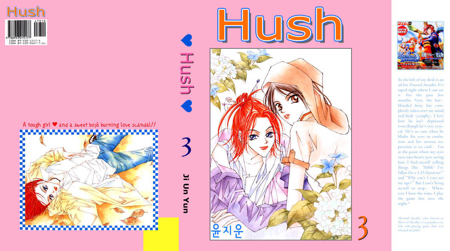 Hush Chapter 5.1 page 1 - Chapter 5.1