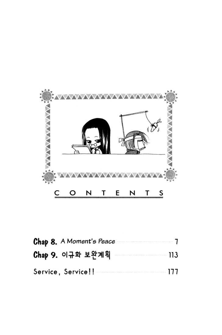 Hush Chapter 8.1 page 7 - Chapter 8.1