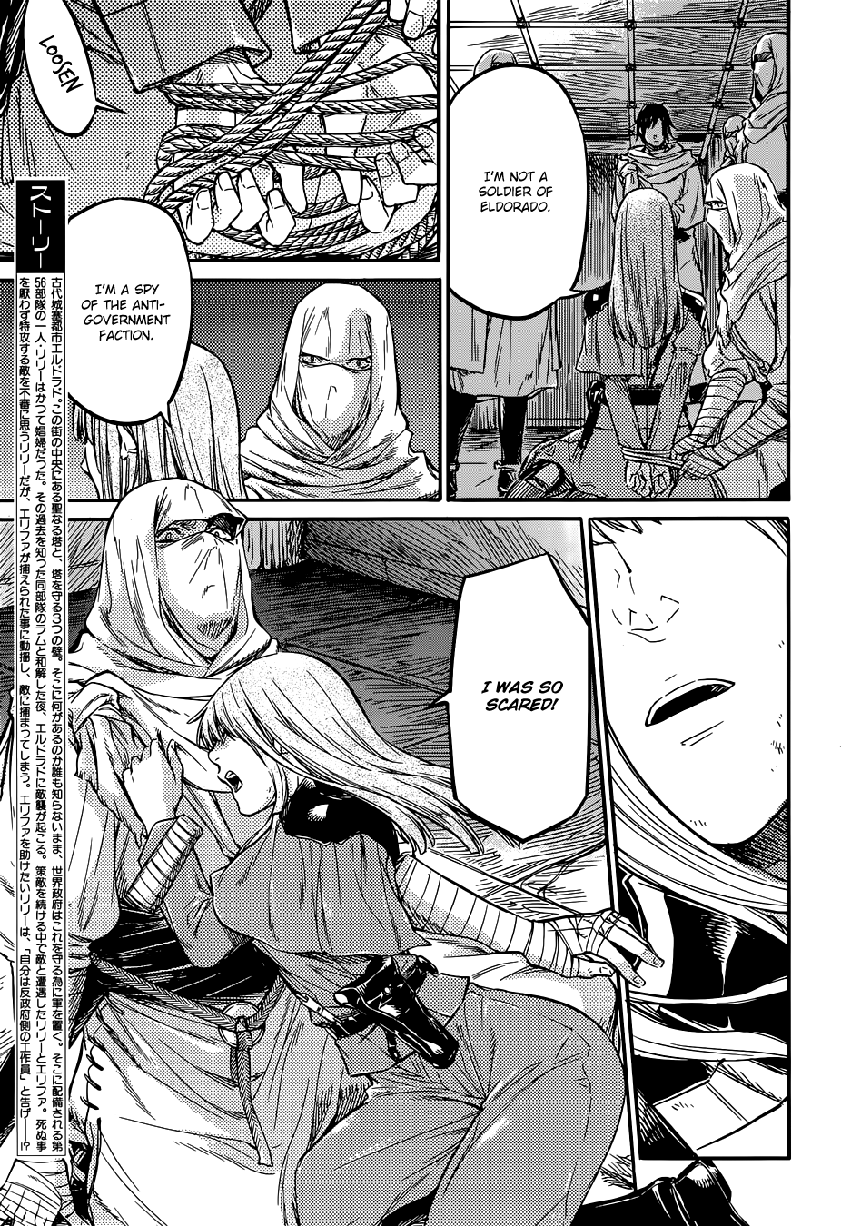 Husk Eden Chapter 11 page 5 - Chapter 11: Lily Ansiri (Part 5)