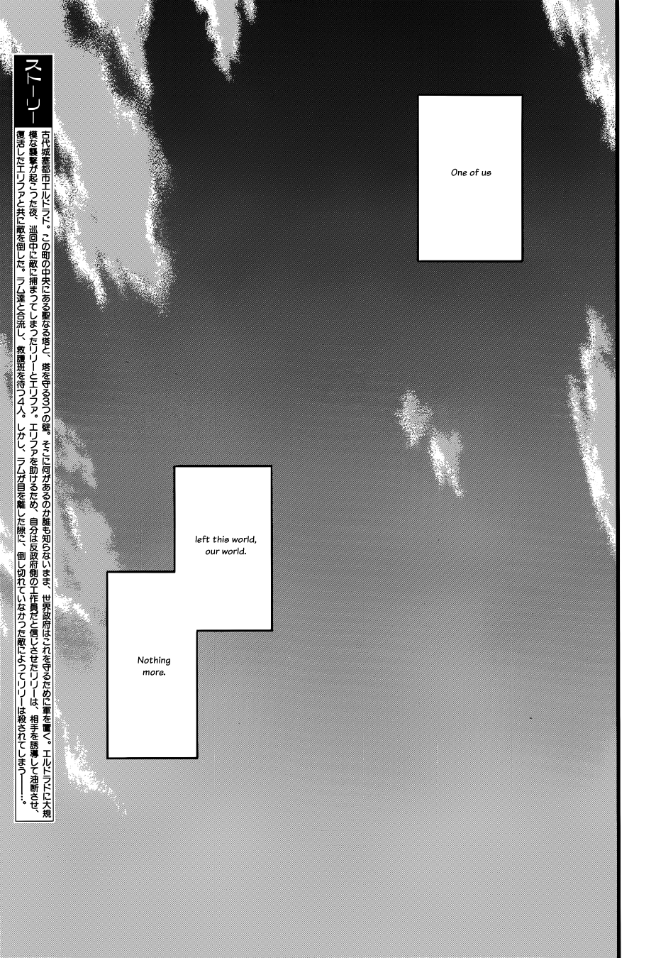 Husk Eden Chapter 12 page 4 - Chapter 12: The Country With No Name (Part 1)
