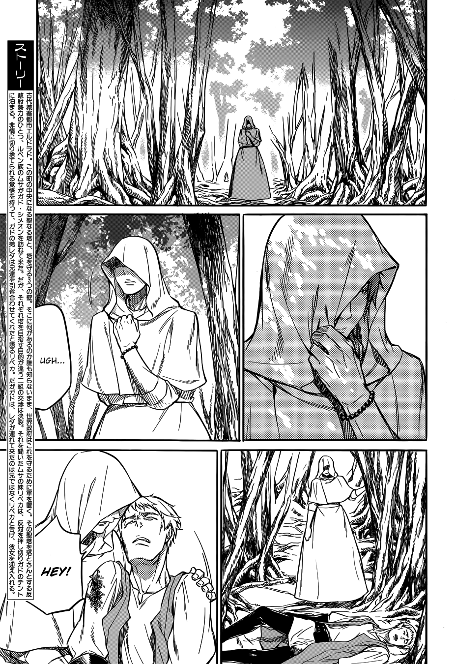 Husk Eden Chapter 17 page 4 - Chapter 17: The Leader who Summons the Spring - Gad Simeon (Part 2)