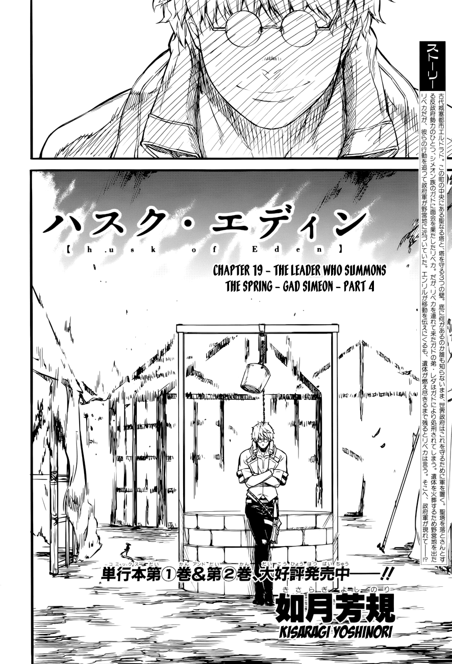 Husk Eden Chapter 19 page 2 - Chapter 19: The Leader who Summons the Spring - Gad Simeon (Part 4)
