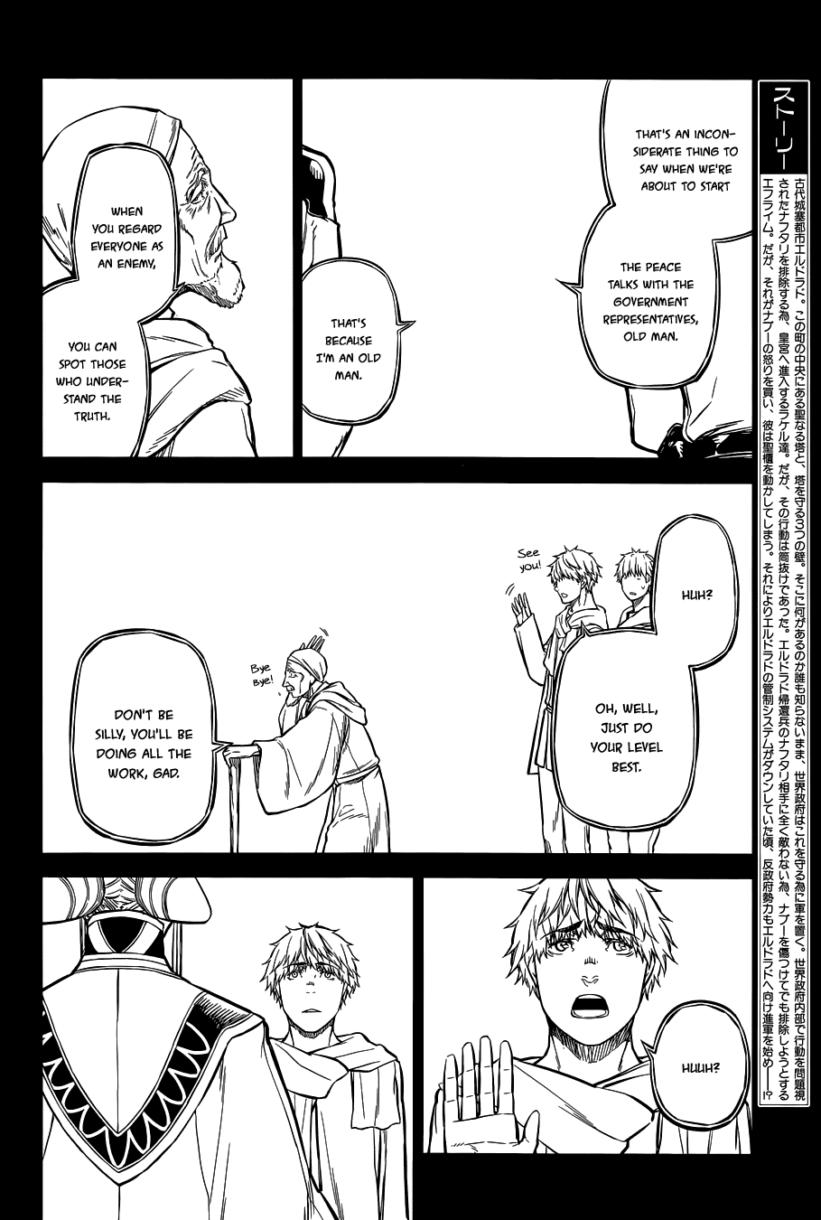 Husk Eden Chapter 25 page 4 - Chapter 25: A Knight's Pride (Part 2)