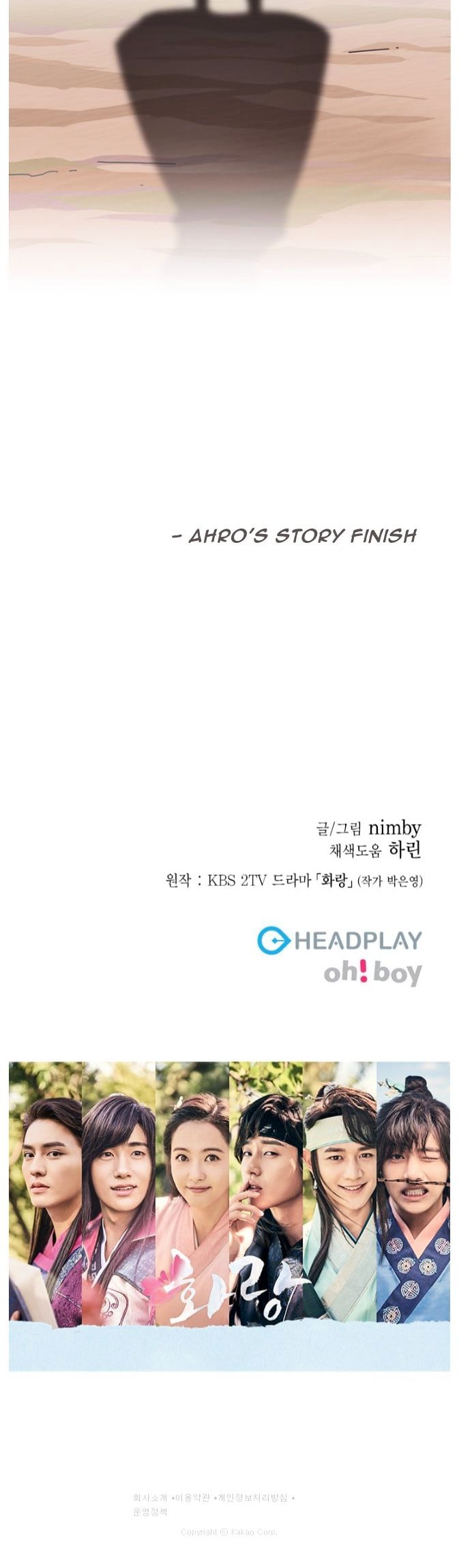 Hwarang - The Hidden Story Chapter 2 page 27 - Chapter 2 : Special Episode - Ahro's Story