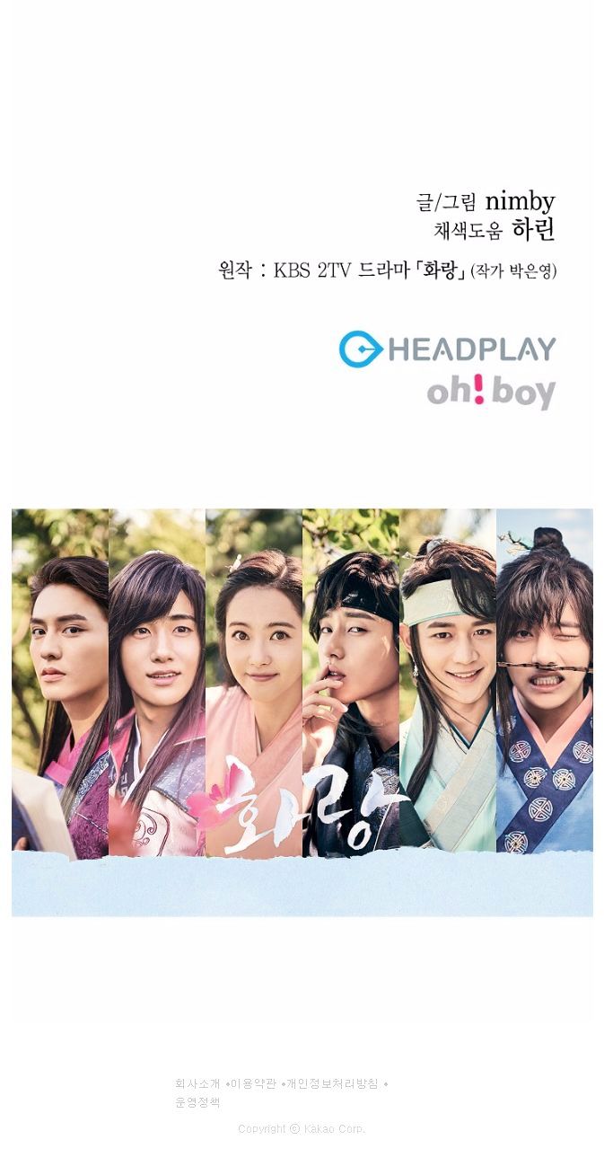 Hwarang - The Hidden Story Chapter 3 page 21 - Chapter 3 : The Hidden Story 1