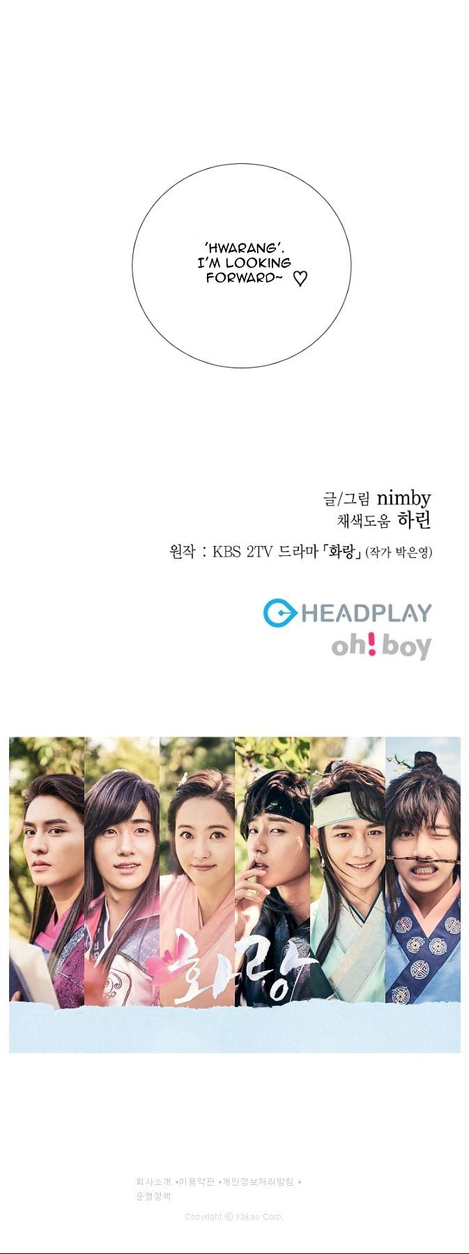 Hwarang - The Hidden Story Chapter 4 page 16 - Chapter 4 : The Hidden Story 2