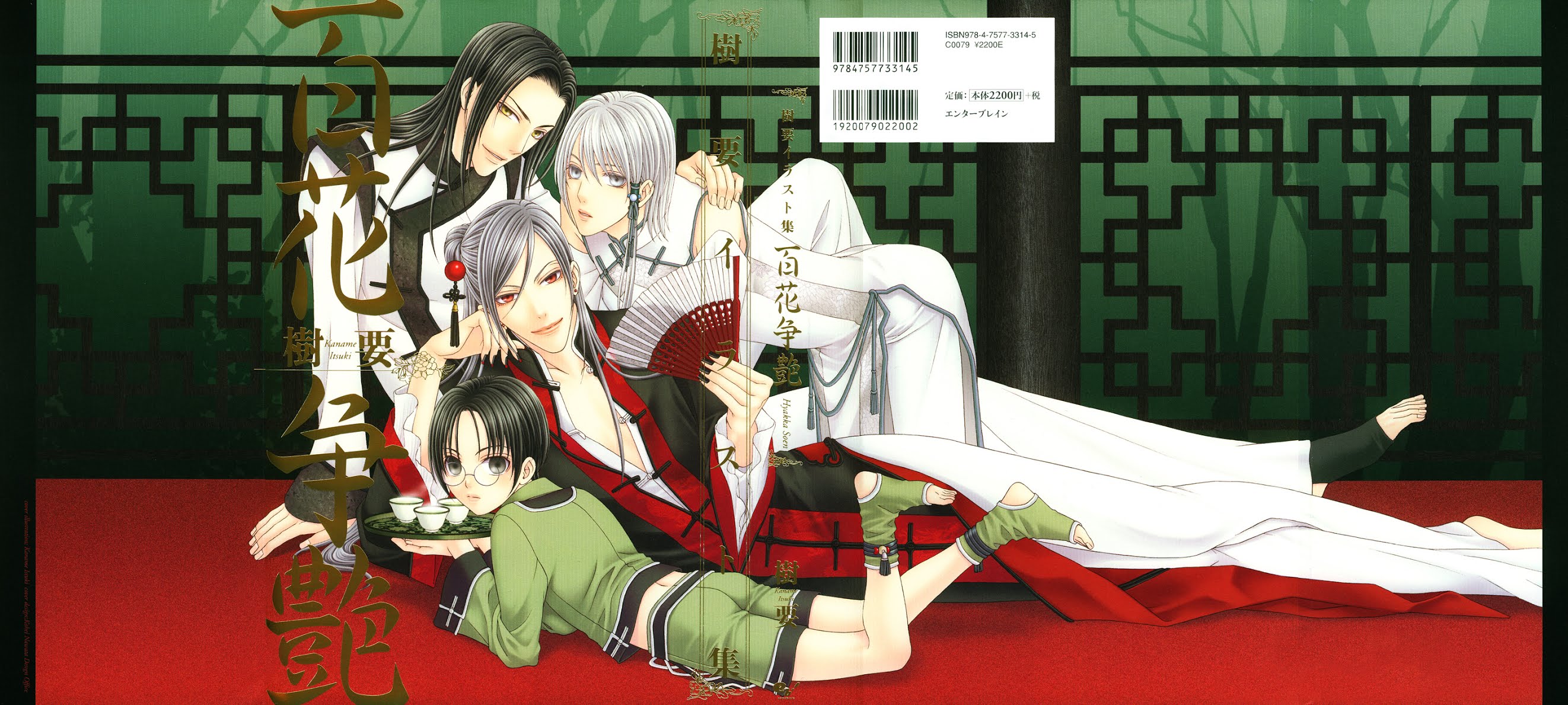 Hyakka Souen Chapter 1.2 page 39 - Chapter 1 v2