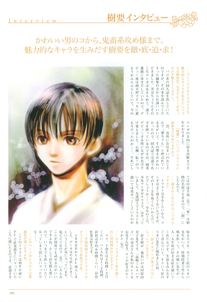 Hyakka Souen Chapter 3.2 page 27 - Chapter 3 v2