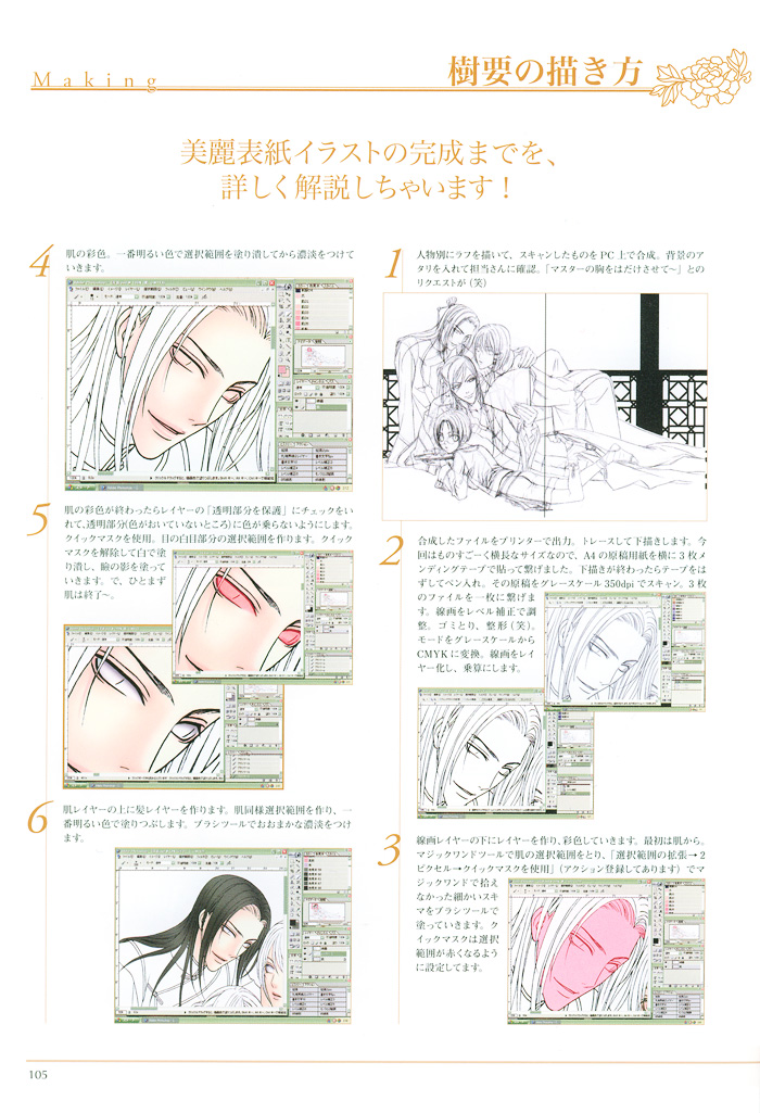 Hyakka Souen Chapter 3.2 page 29 - Chapter 3 v2