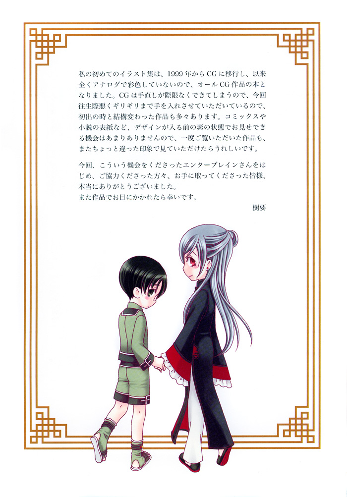 Hyakka Souen Chapter 3.2 page 35 - Chapter 3 v2