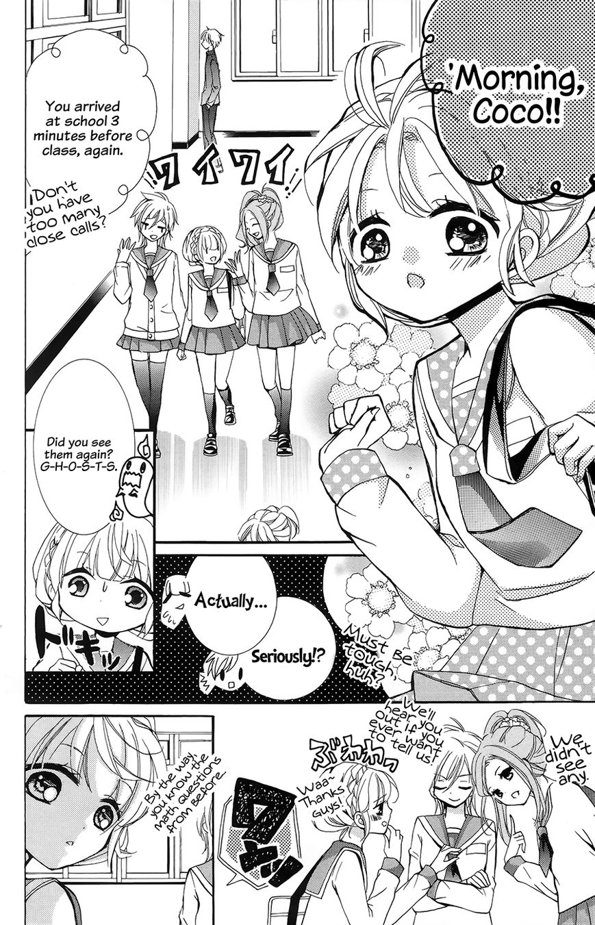 Hyakki Koiran Chapter 1 page 12 - Chapter 1 : Demons Captivated by a Flower