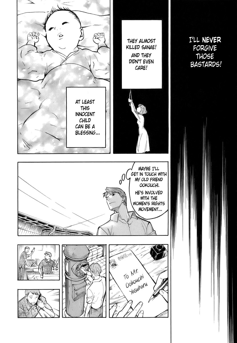 Hyakki Tsurezure Bukuro Chapter 1 page 11 - Chapter 1: The Case of the Singing Iron Pot - Part 1