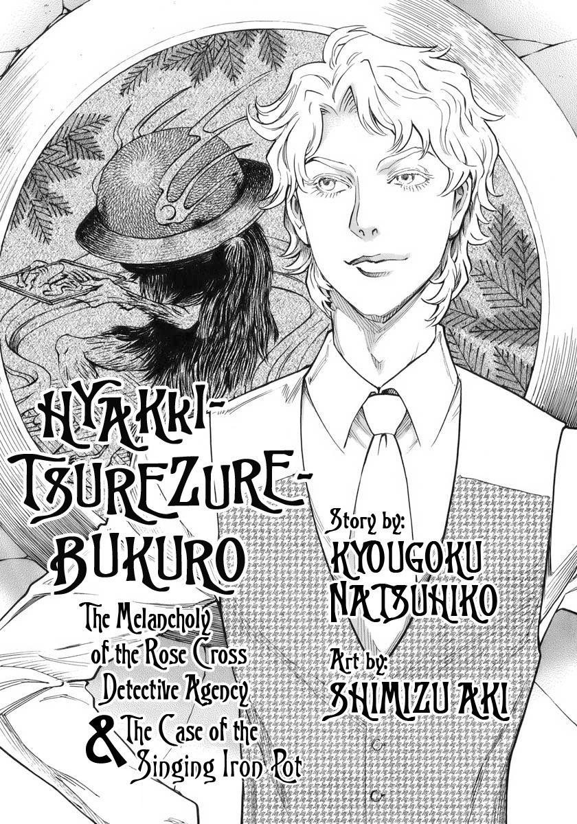 Hyakki Tsurezure Bukuro Chapter 1 page 3 - Chapter 1: The Case of the Singing Iron Pot - Part 1