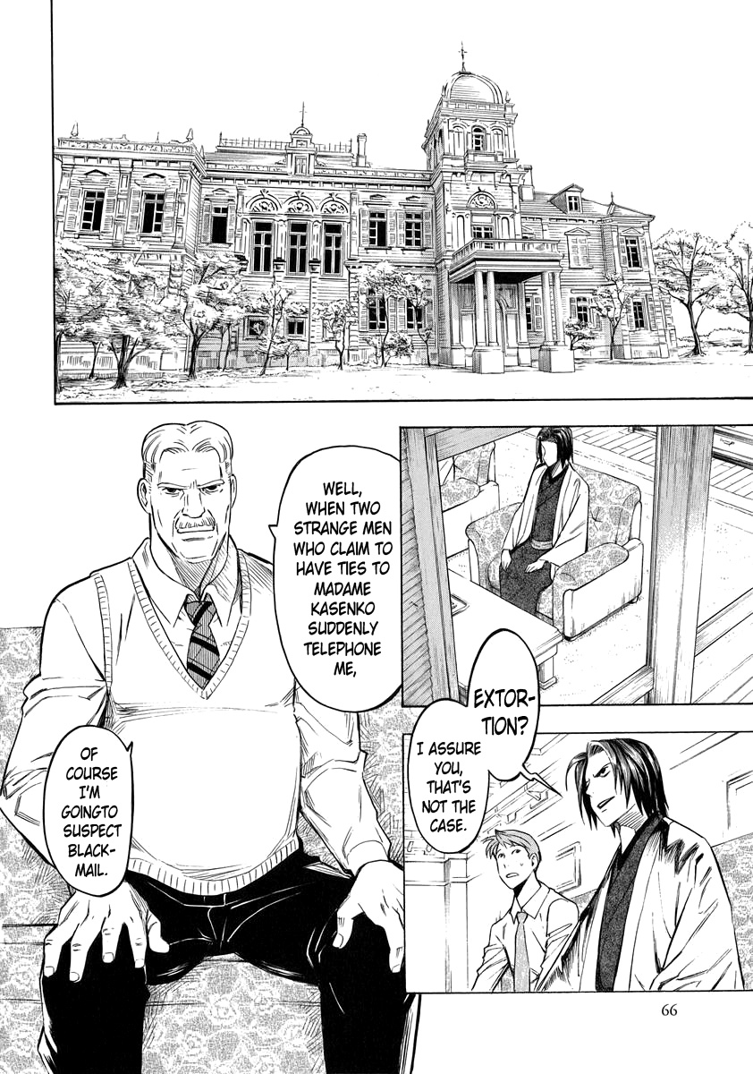 Hyakki Tsurezure Bukuro Chapter 2 page 23 - Chapter 2: The Case of the Singing Iron Pot - Part 2