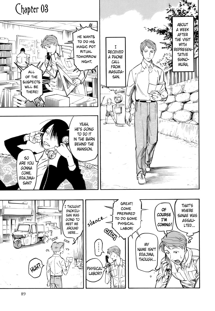 Hyakki Tsurezure Bukuro Chapter 3 page 1 - Chapter 3: The Case of the Singing Iron Pot - Part 3