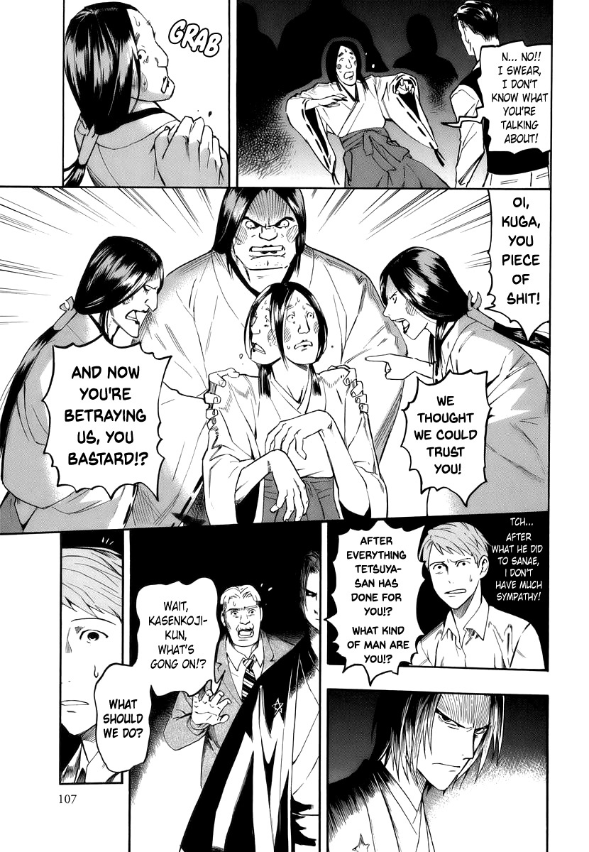 Hyakki Tsurezure Bukuro Chapter 3 page 19 - Chapter 3: The Case of the Singing Iron Pot - Part 3