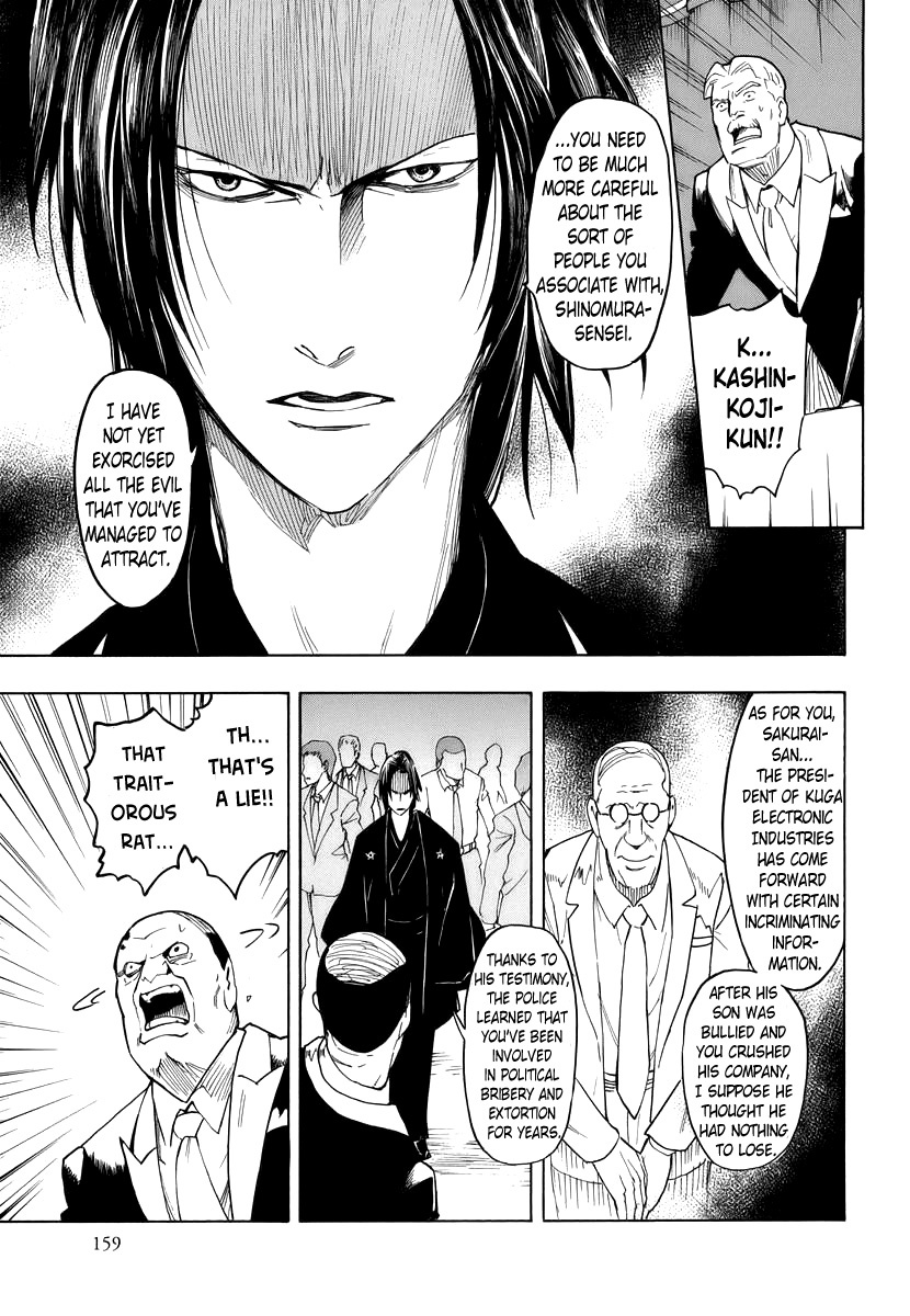 Hyakki Tsurezure Bukuro Chapter 4 page 27 - Chapter 4: The Case of the Singing Iron Pot - Part 4