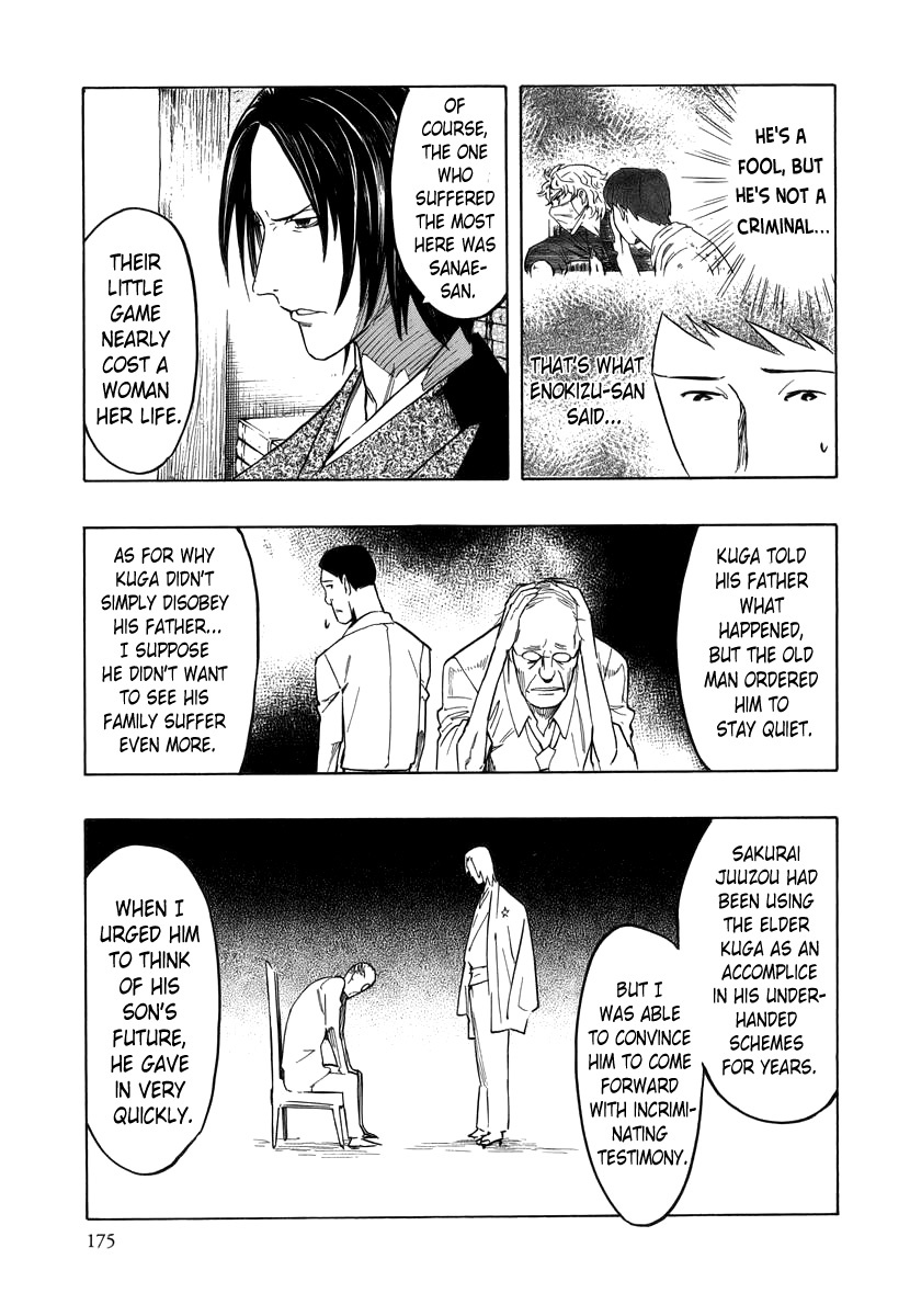 Hyakki Tsurezure Bukuro Chapter 4 page 43 - Chapter 4: The Case of the Singing Iron Pot - Part 4