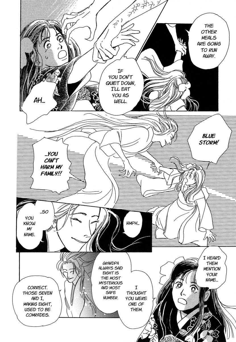 Hyakki Yakoushou Chapter 0 page 16 - Chapter 0: The Ceremonial Guests (Prologue/Oneshot)