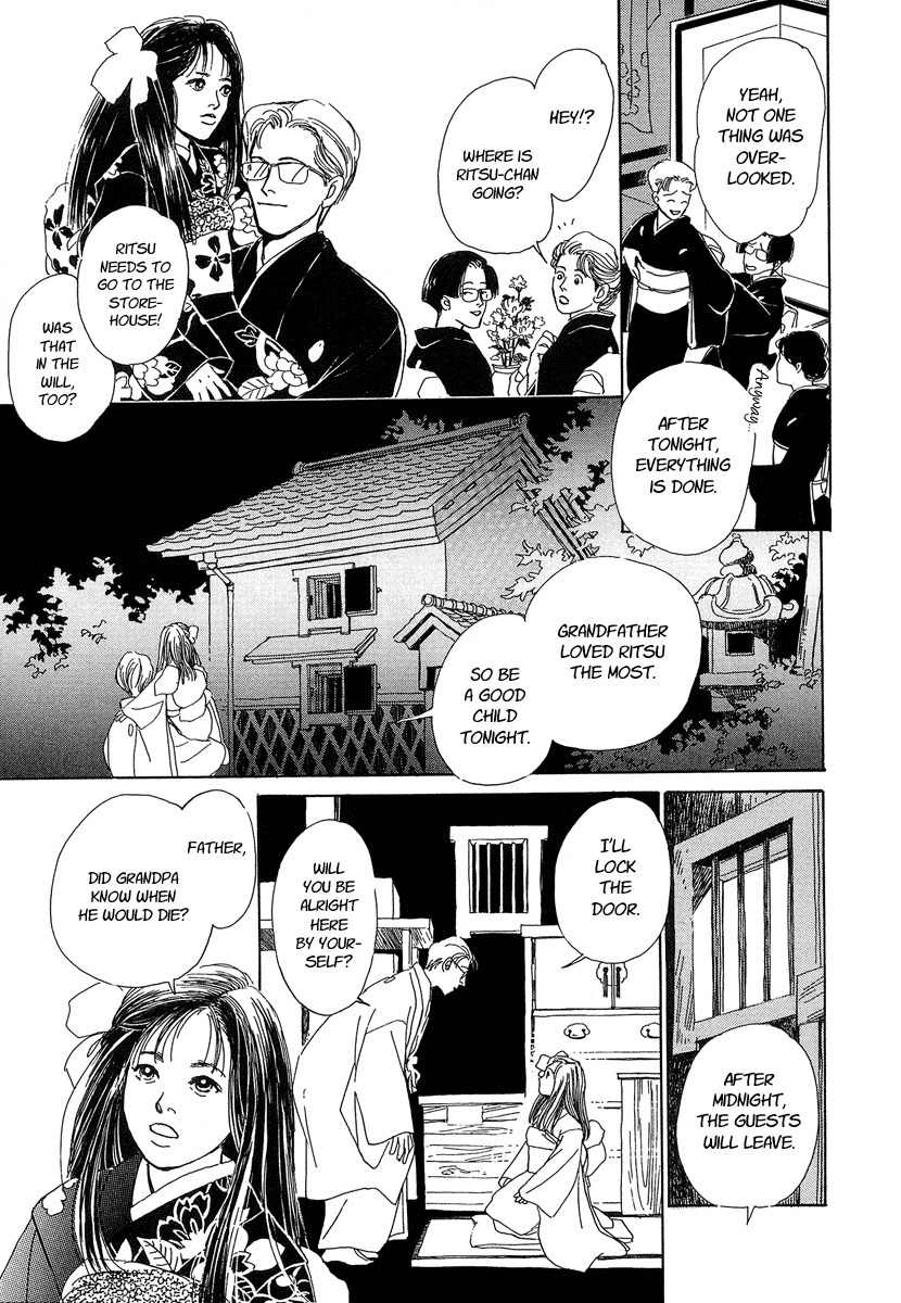 Hyakki Yakoushou Chapter 0 page 7 - Chapter 0: The Ceremonial Guests (Prologue/Oneshot)