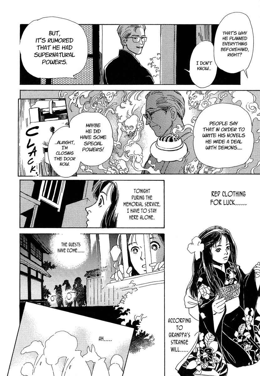 Hyakki Yakoushou Chapter 0 page 8 - Chapter 0: The Ceremonial Guests (Prologue/Oneshot)