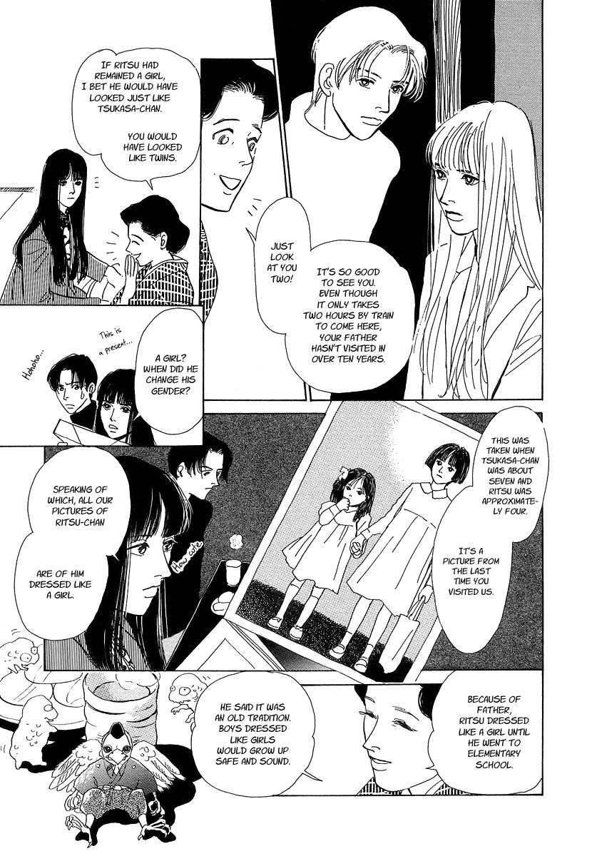 Hyakki Yakoushou Chapter 1 page 12 - Chapter 1: The Call of Darkness