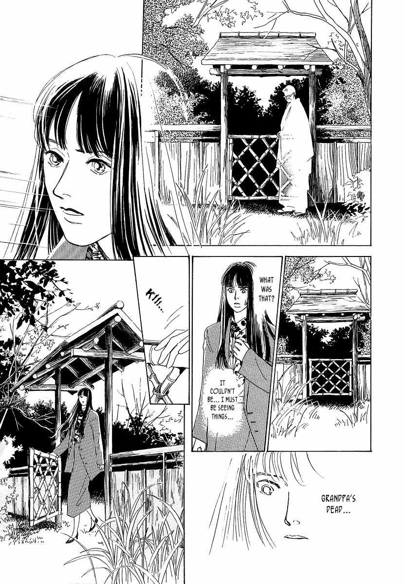 Hyakki Yakoushou Chapter 1 page 16 - Chapter 1: The Call of Darkness
