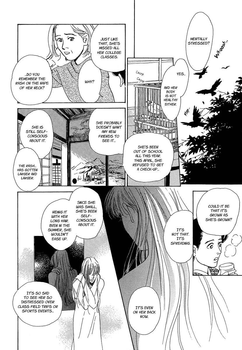 Hyakki Yakoushou Chapter 1 page 17 - Chapter 1: The Call of Darkness