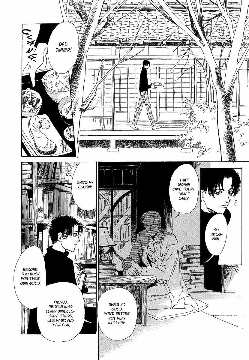 Hyakki Yakoushou Chapter 1 page 23 - Chapter 1: The Call of Darkness